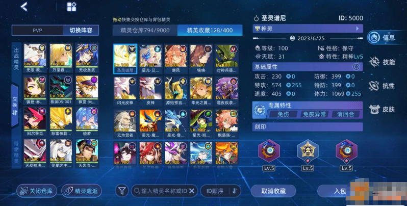 【SVGJN1684】邮箱：邮箱出售｜PVP精灵：圣灵谱尼，混沌魔君索伦森，光之惩戒，英卡洛斯，空元行者，逐界苍星，天启帝君，混元天尊，帝天战佛，御象灵尊，圣谕邪魇，卫岳，武心婵，孙悟空，灭战神决·盖亚｜PVE精灵：帝皇之御，六界帝神（神王），王之哈莫，艾欧丽娅，蒂朵，月华，鲁肃，潘克多斯｜觉醒精灵王：芳馨·茉蕊儿，怒涛·沧岚，冰魄·柯尔德｜巅峰之战号 4年费 单表姐账号 pve pvp 齐全 账号还有一堆刻印