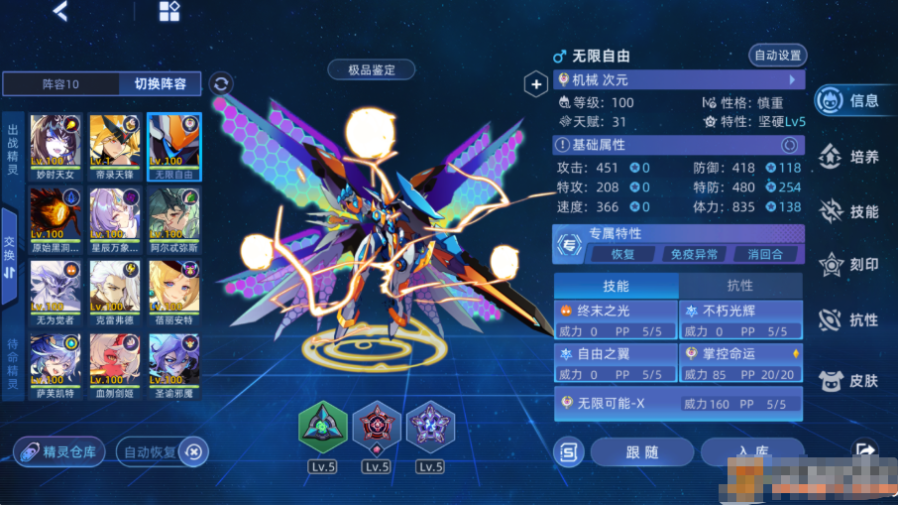【SVRPR6831】邮箱：邮箱不出售｜PVP精灵：圣灵谱尼，混沌魔君索伦森，赤胆游龙·赵云，华光之翼·杰罗恩，梅赫维特，天父·奥丁，辛，灭战神决·盖亚，天幕神龙，希瓦，云境归真·始祖灵兽，星辰万象·天启星，圣谕邪魇，斯布林蒂，萨芙凯特，倪克斯，原始黑洞，古代巨型机器，克雷弗德，蓓丽安特，缔笙，贝利亚奥特曼，赛罗奥特曼，迪迦奥特曼，霍光 ，卫岳，武心婵，孙悟空，二郎神