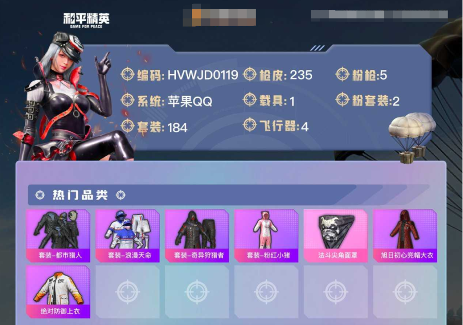 商品截图