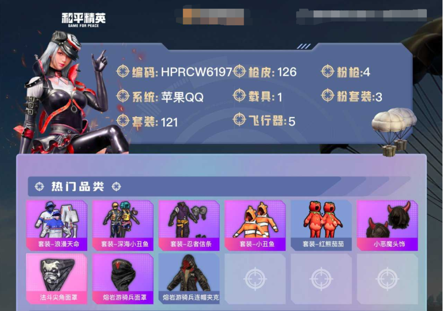 商品截图