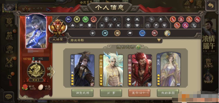 【SOKSC4949】一等大将军，75史诗武将，30动皮，史诗宝珠：56.5，武将：曹髦，文鸯，势辛宪英，势邓艾，势桓阶，崔芙，势国渊，司马昭，界沮授，势钟会，谋吕布，杜预，神司马懿，神太史慈，神姜维，神陆逊，势太史慈，势陆郁生，界徐盛，文鸯，势魏延；动态皮肤：