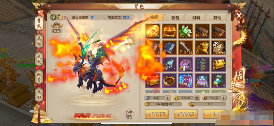 【TSWZG2677】按热门筛选：血脉龙，龙，重楼链，重楼，龙皮肤，老虎，凤凰｜按门派：武当｜区服：115｜宝石7带6、高战力、3重楼、高养成，性价比超高。喜欢就拍，改最低价了，不议价了